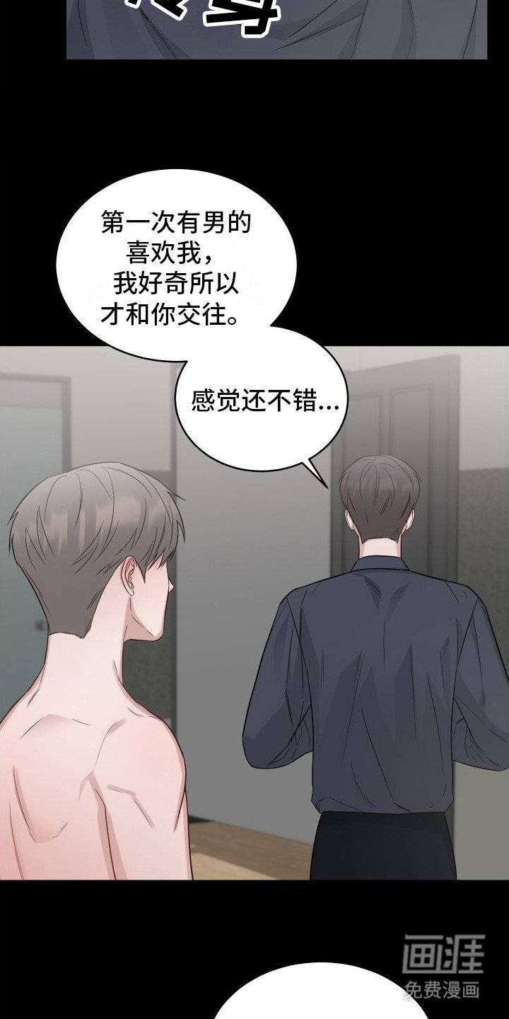 第9章：误解