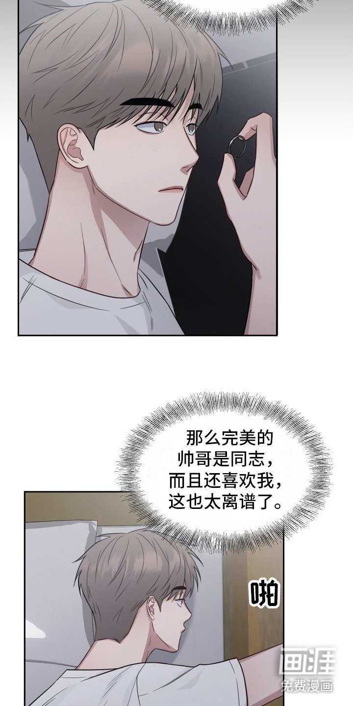 第9章：误解