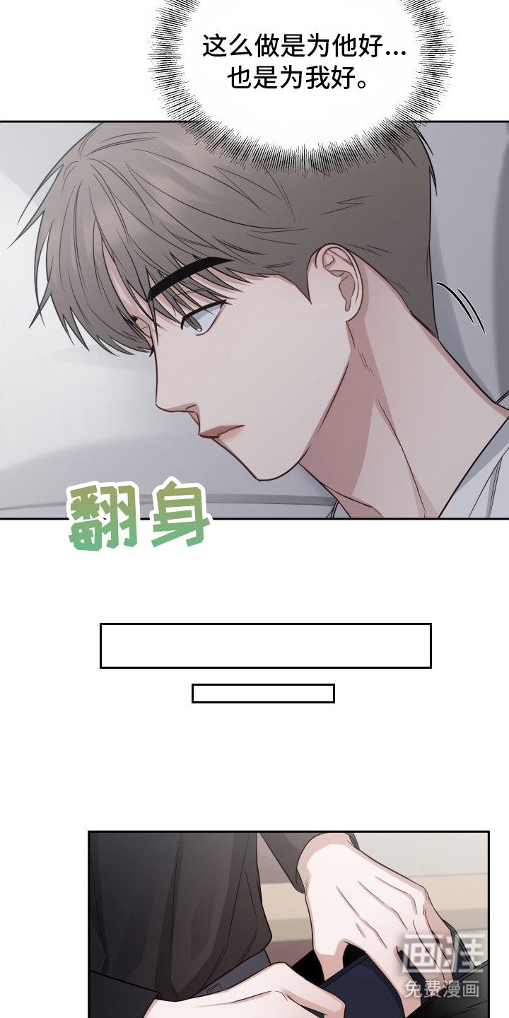 第9章：误解