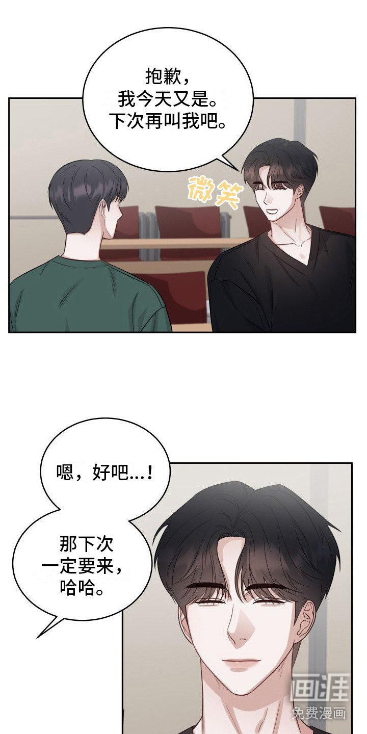 第9章：误解