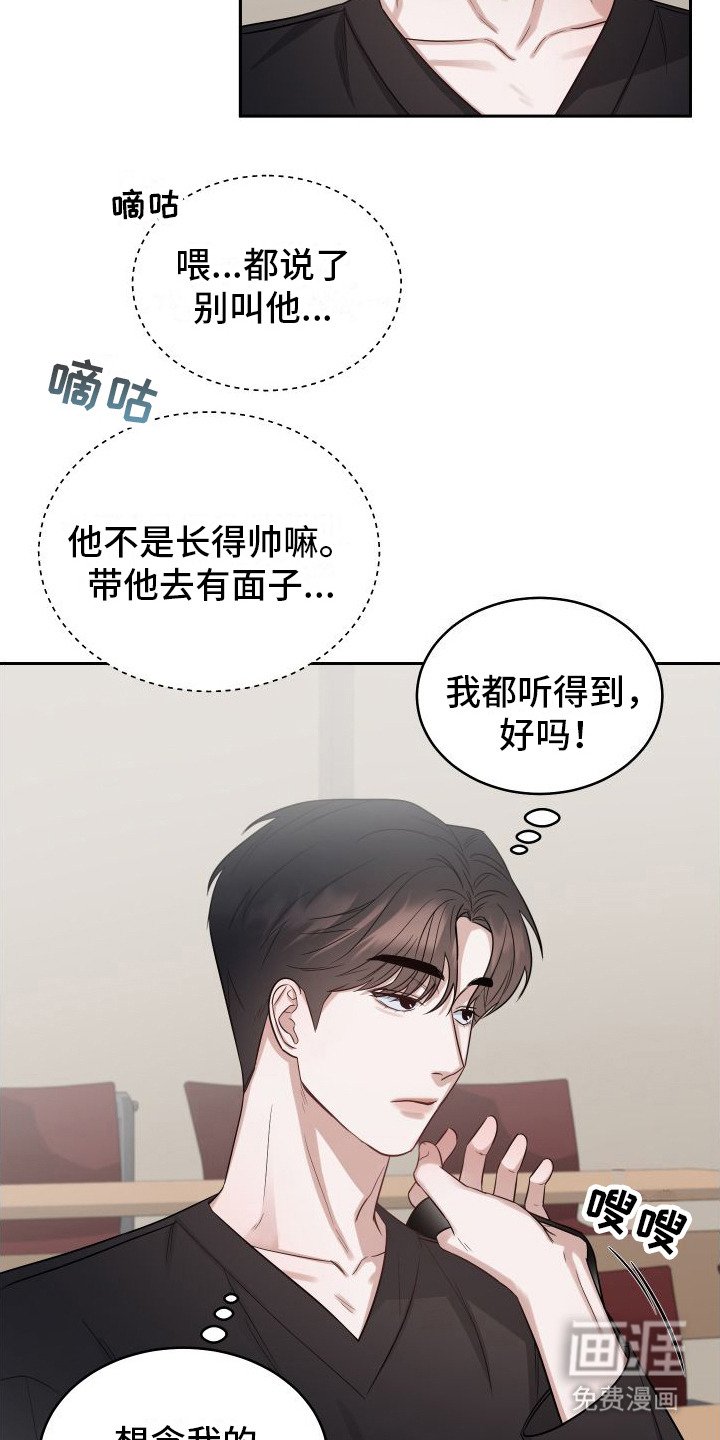 第9章：误解