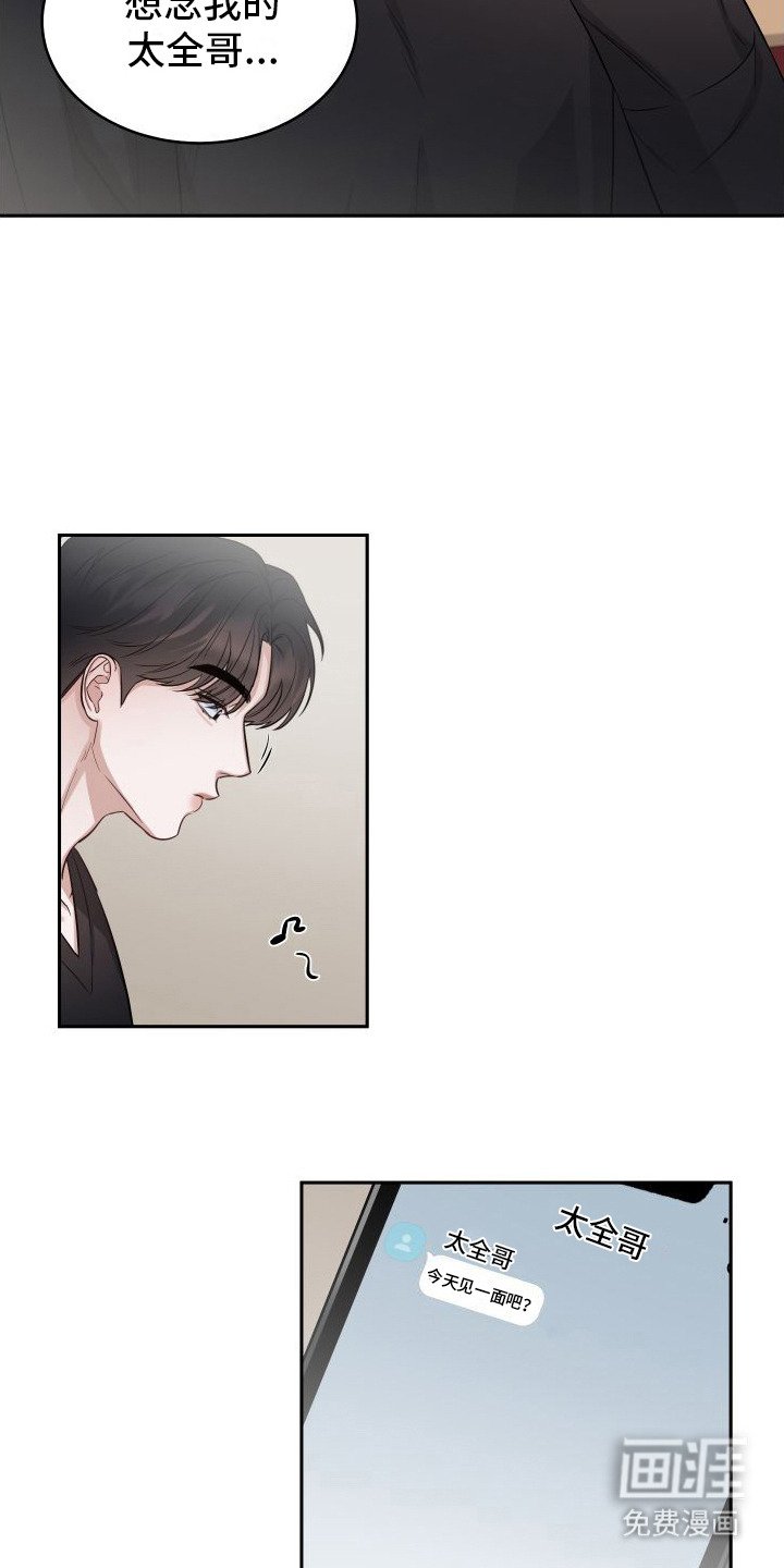 第9章：误解