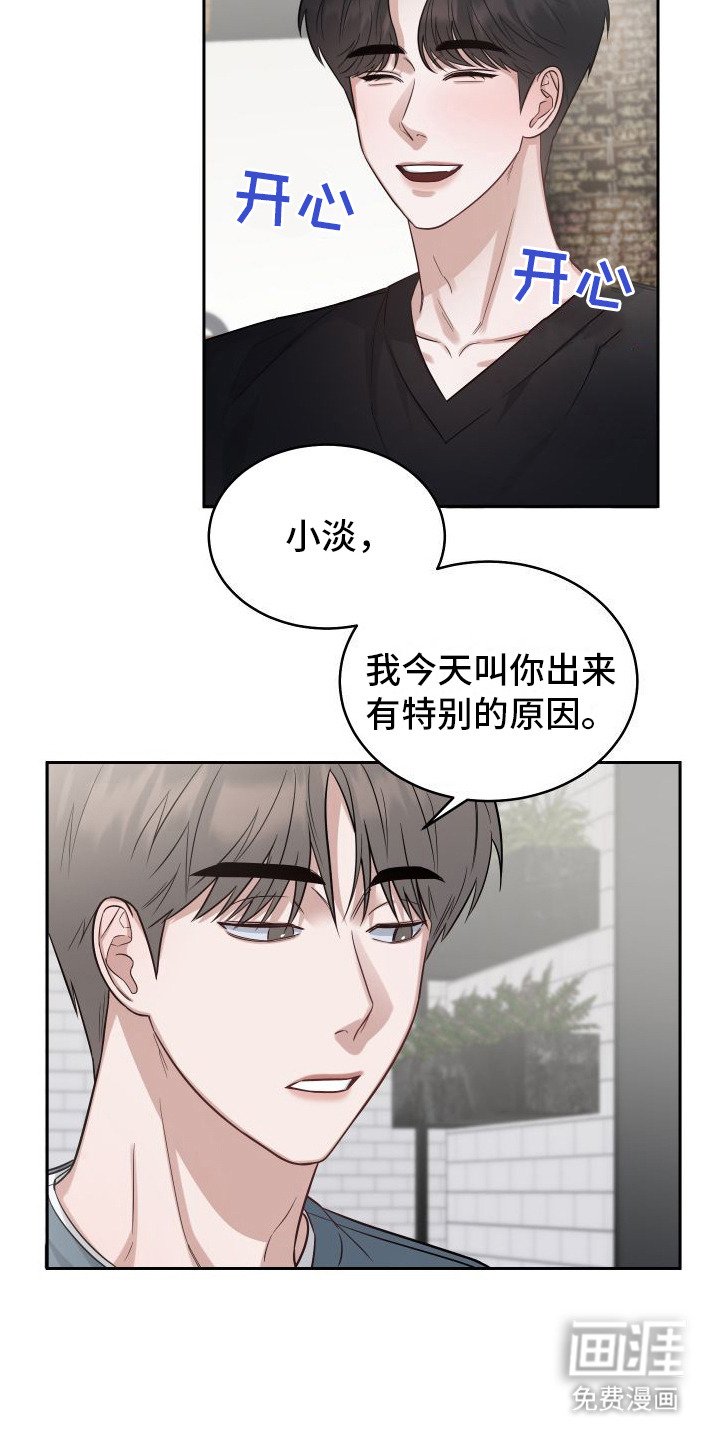 第9章：误解