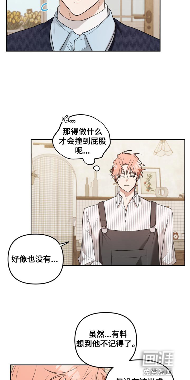 第10章：这次一定要让他记住