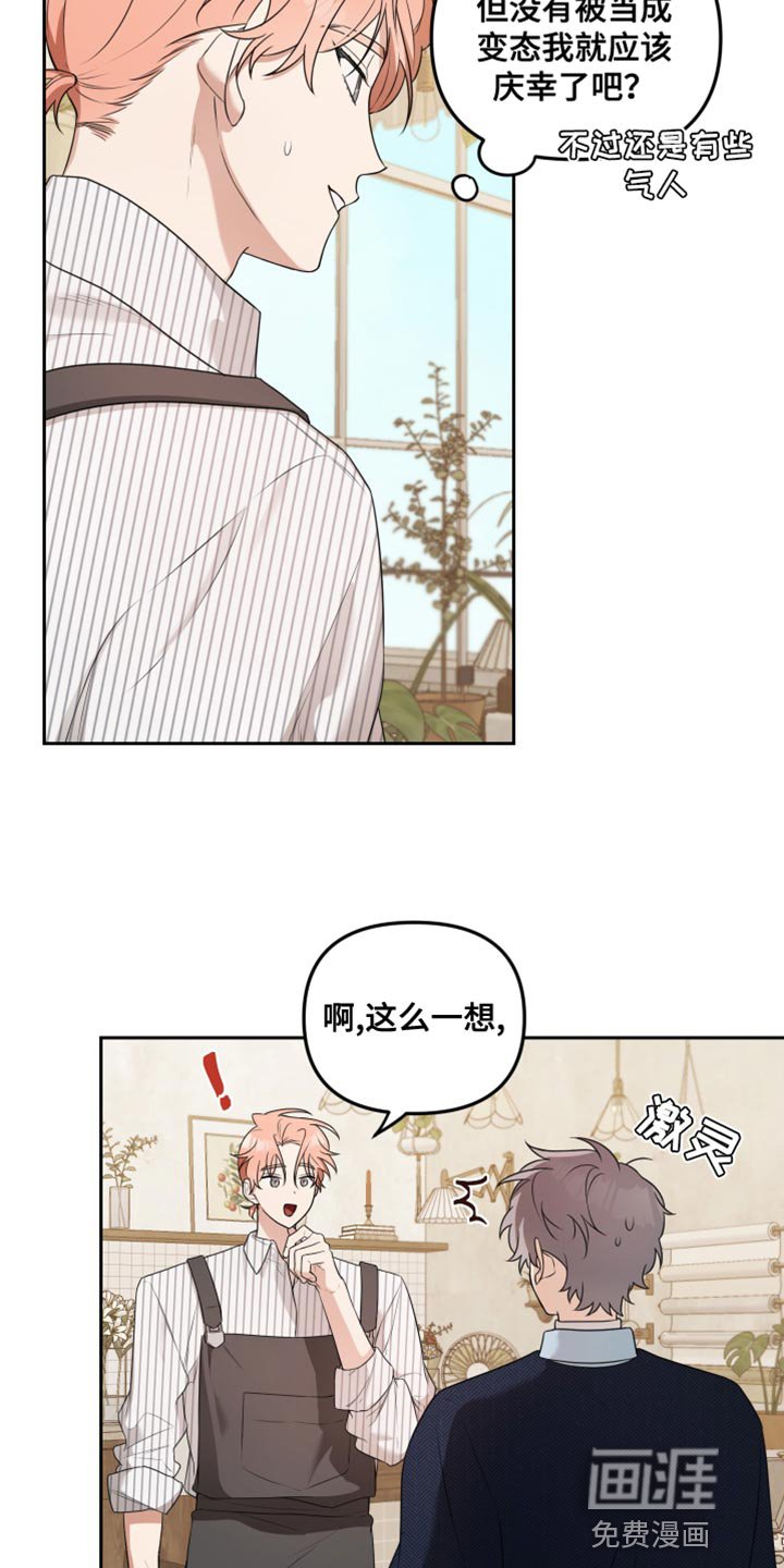 第10章：这次一定要让他记住