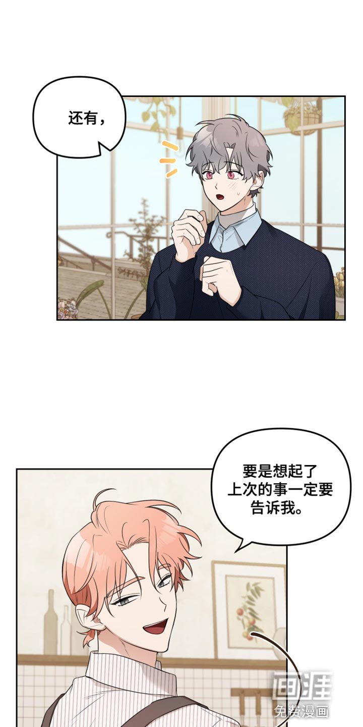 第10章：这次一定要让他记住