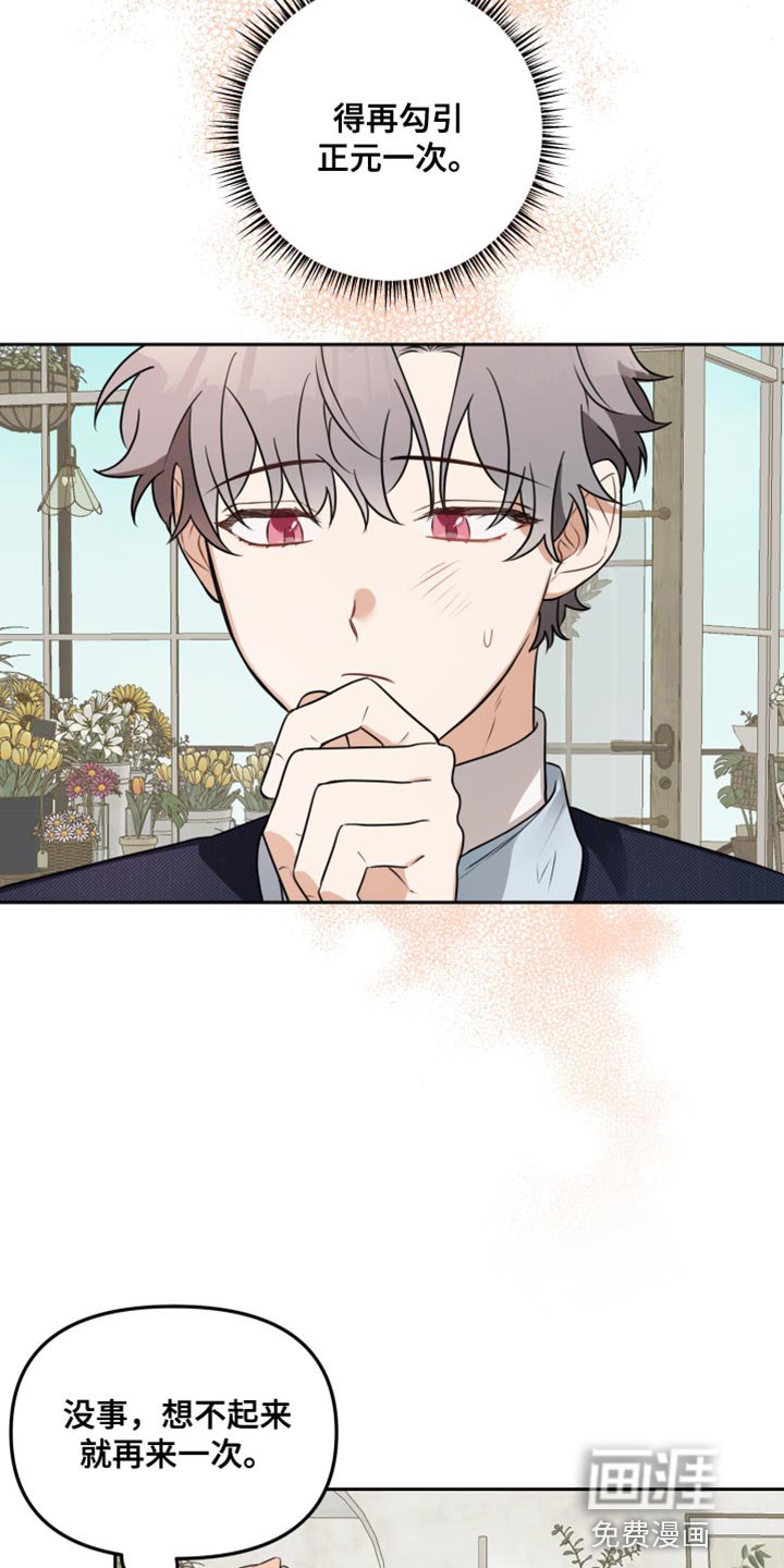 第10章：这次一定要让他记住
