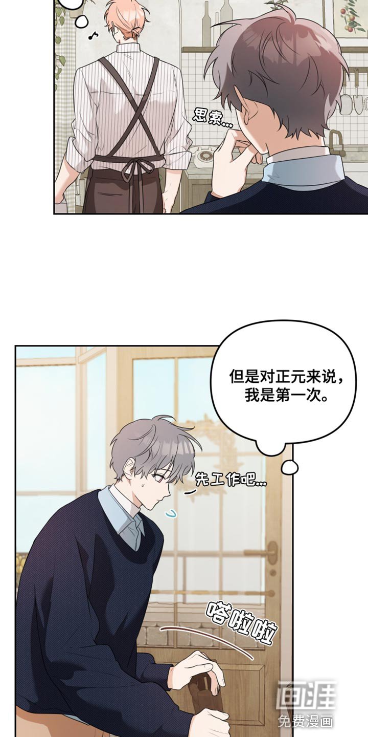 第10章：这次一定要让他记住