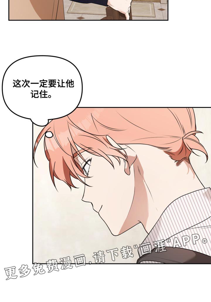 第10章：这次一定要让他记住
