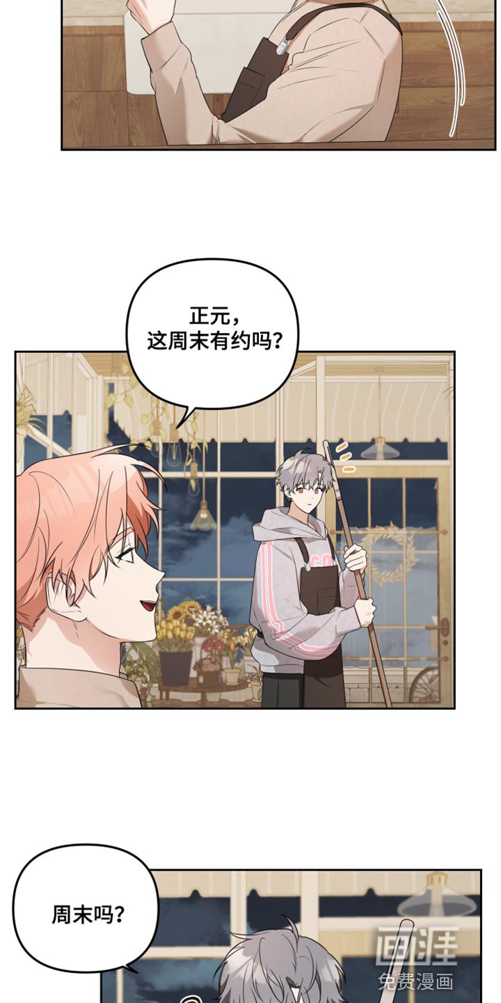 第11章：周末当然要休息