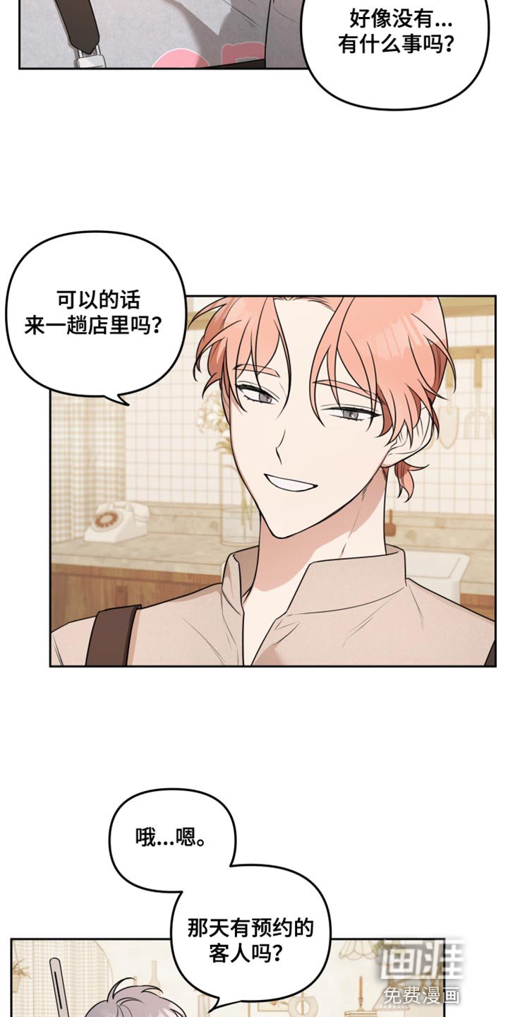 第11章：周末当然要休息