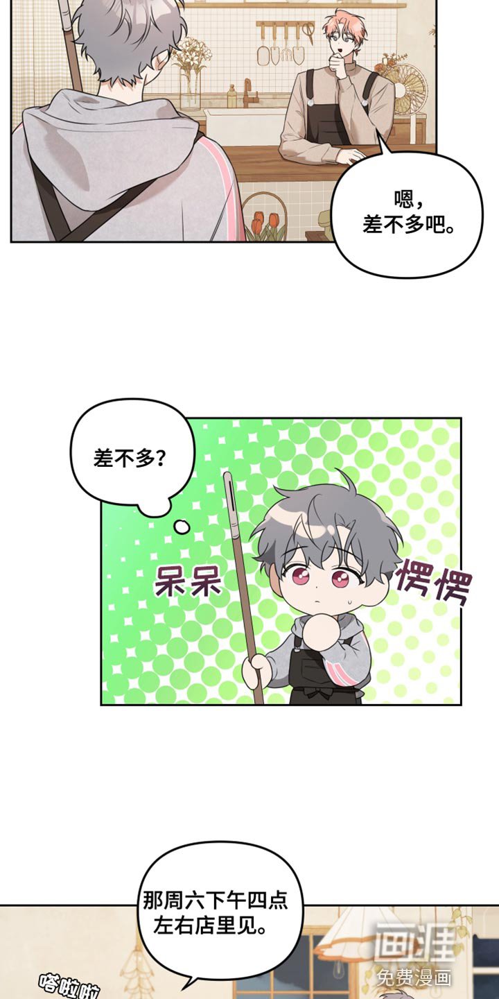 第11章：周末当然要休息