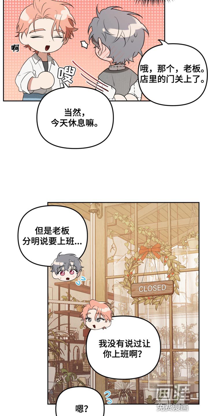 第11章：周末当然要休息