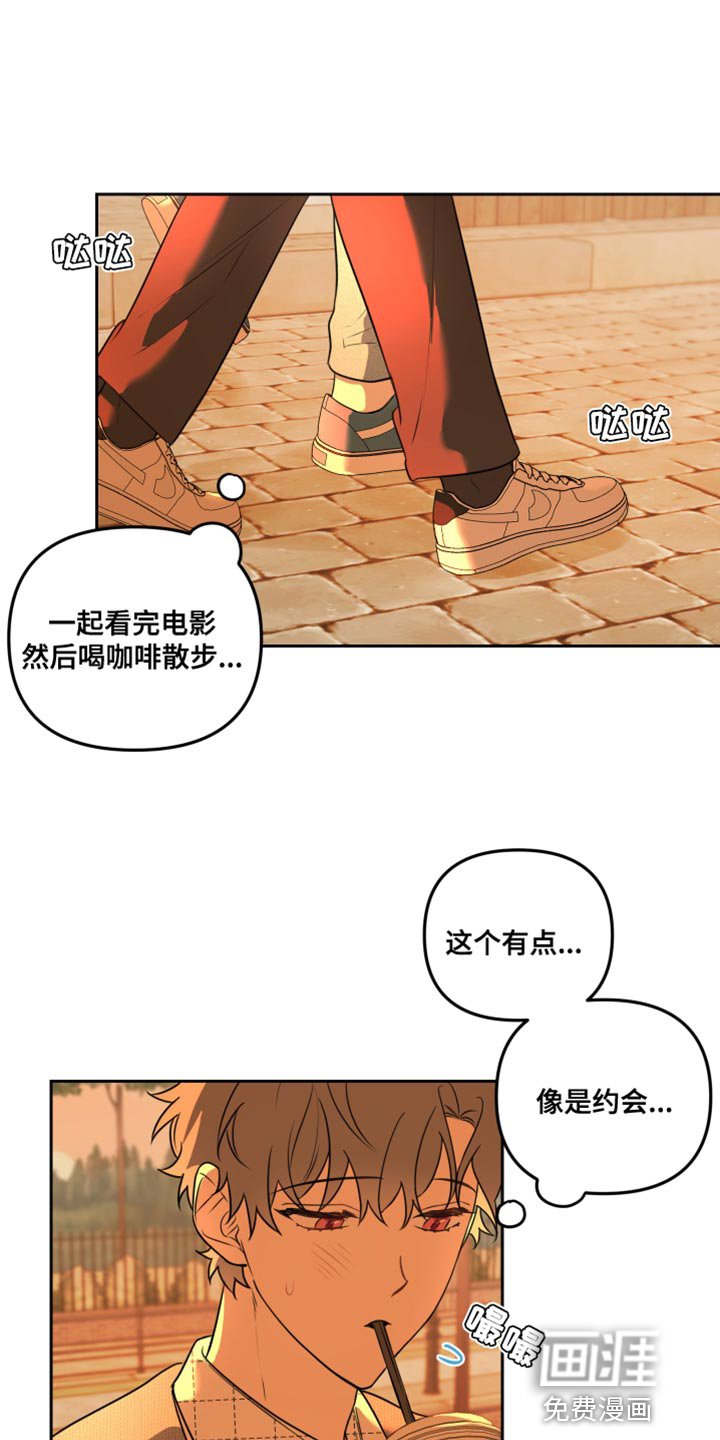 第12章：约会