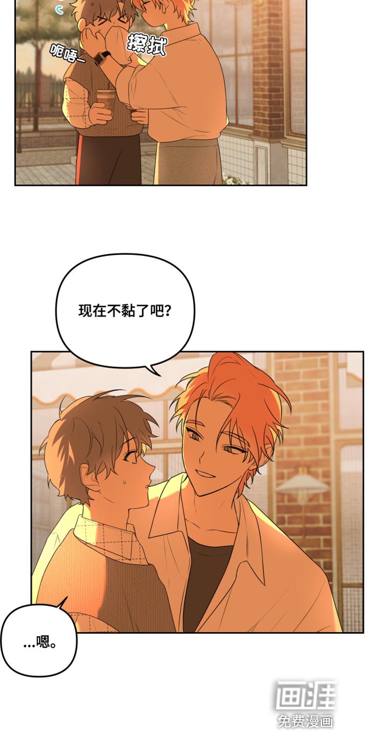 第12章：约会