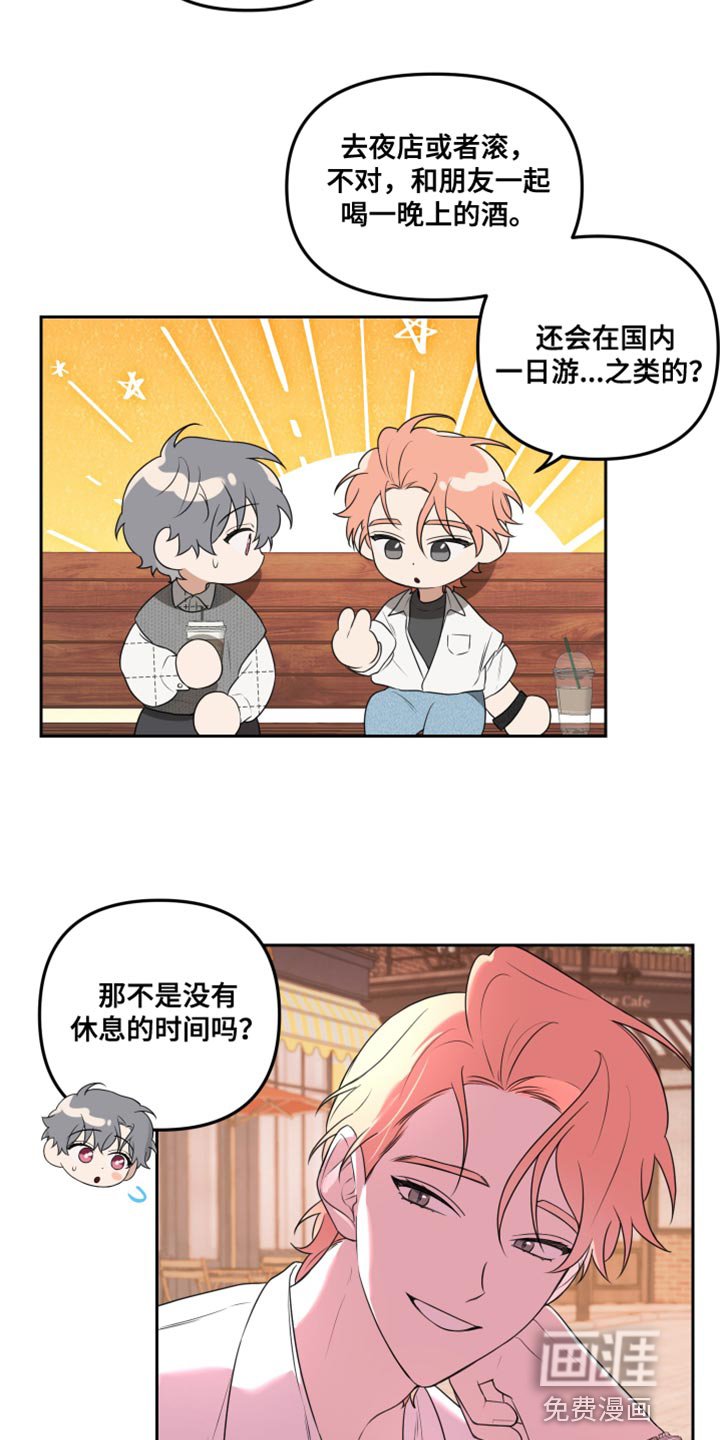 第12章：约会