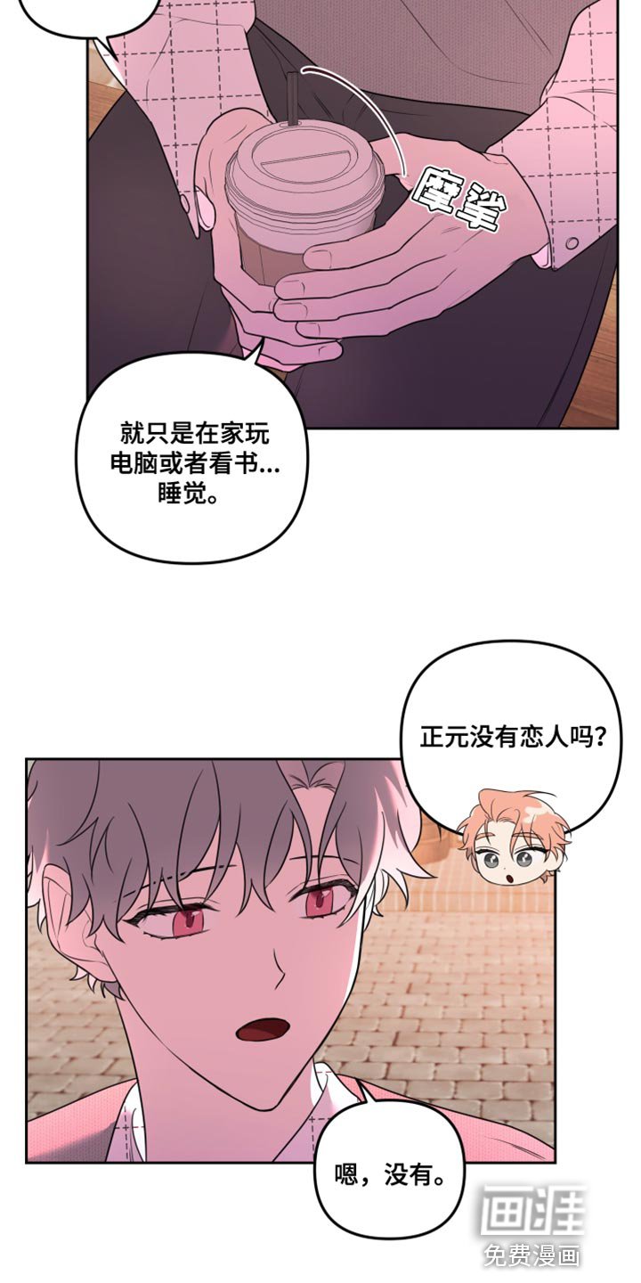 第12章：约会