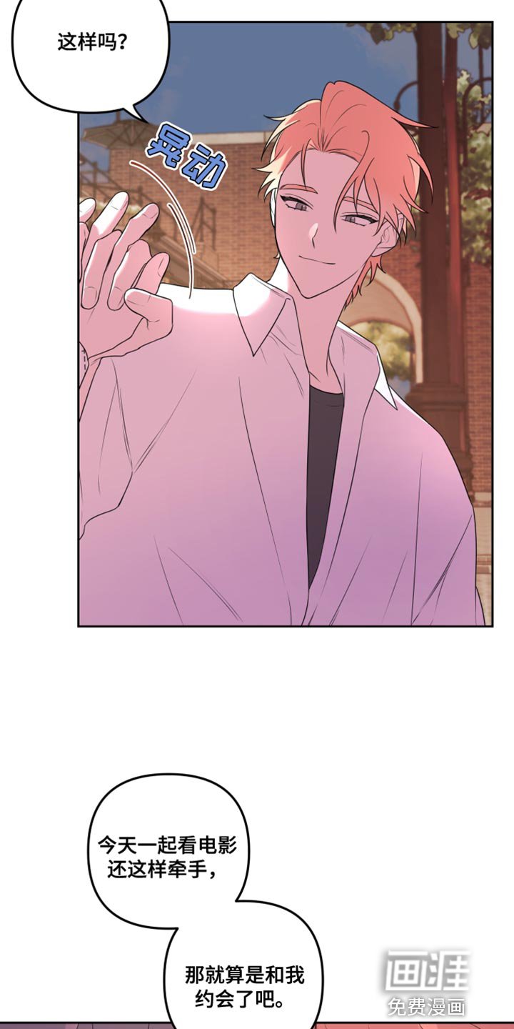 第12章：约会
