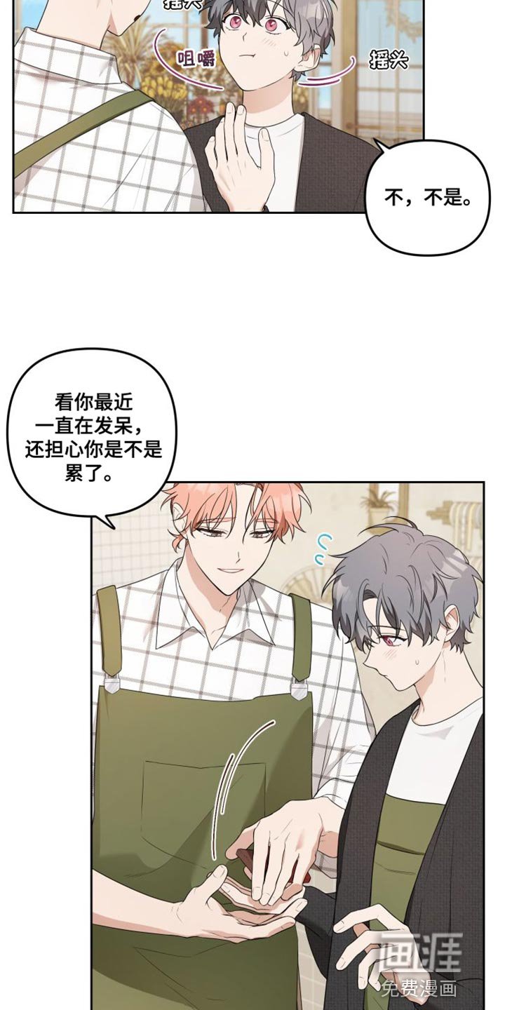 第13章：有趣的反应