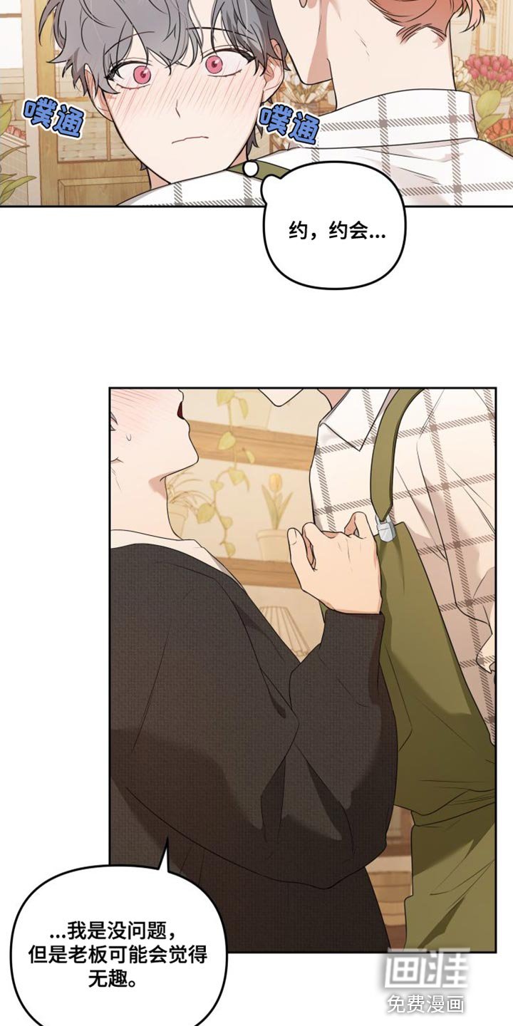 第13章：有趣的反应