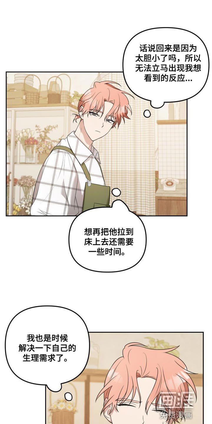 第14章：难过
