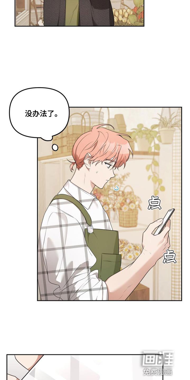 第14章：难过