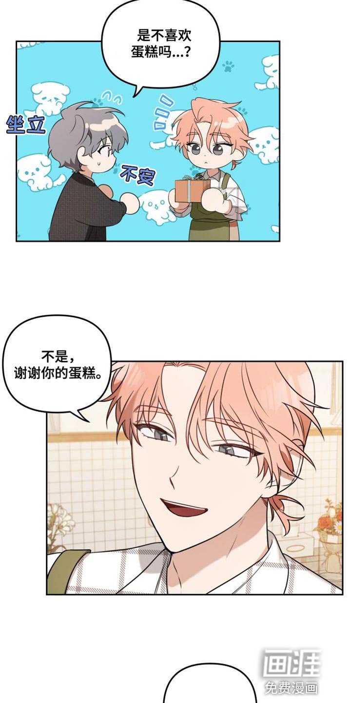第14章：难过