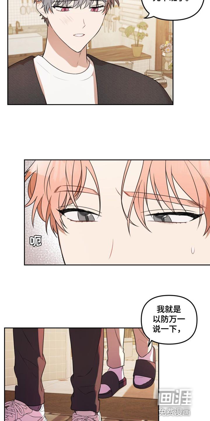 第14章：难过