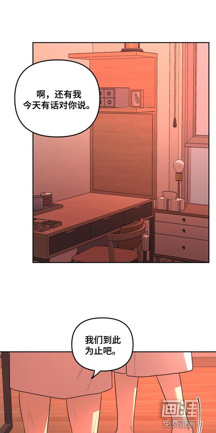 第15章：结束了