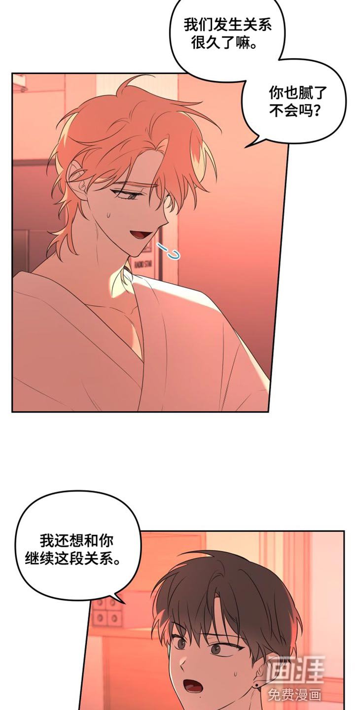 第15章：结束了