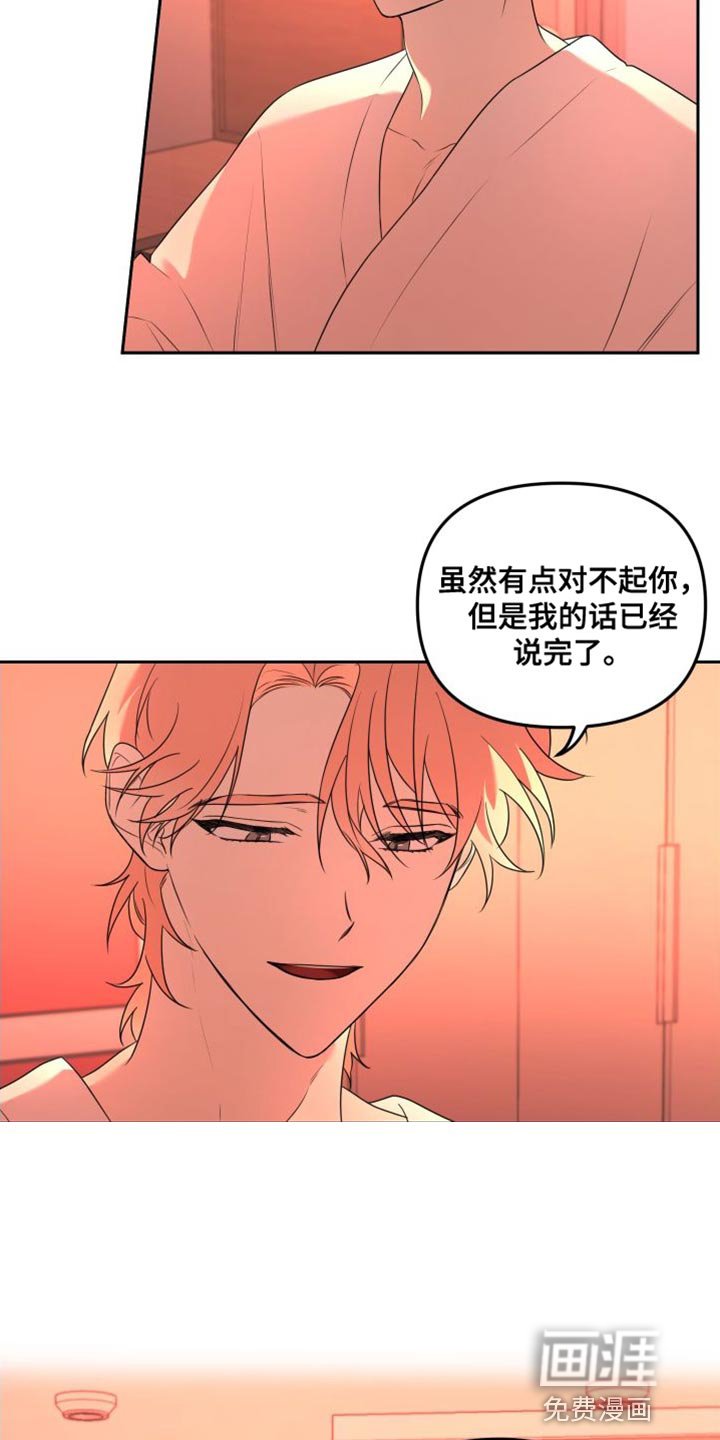 第15章：结束了
