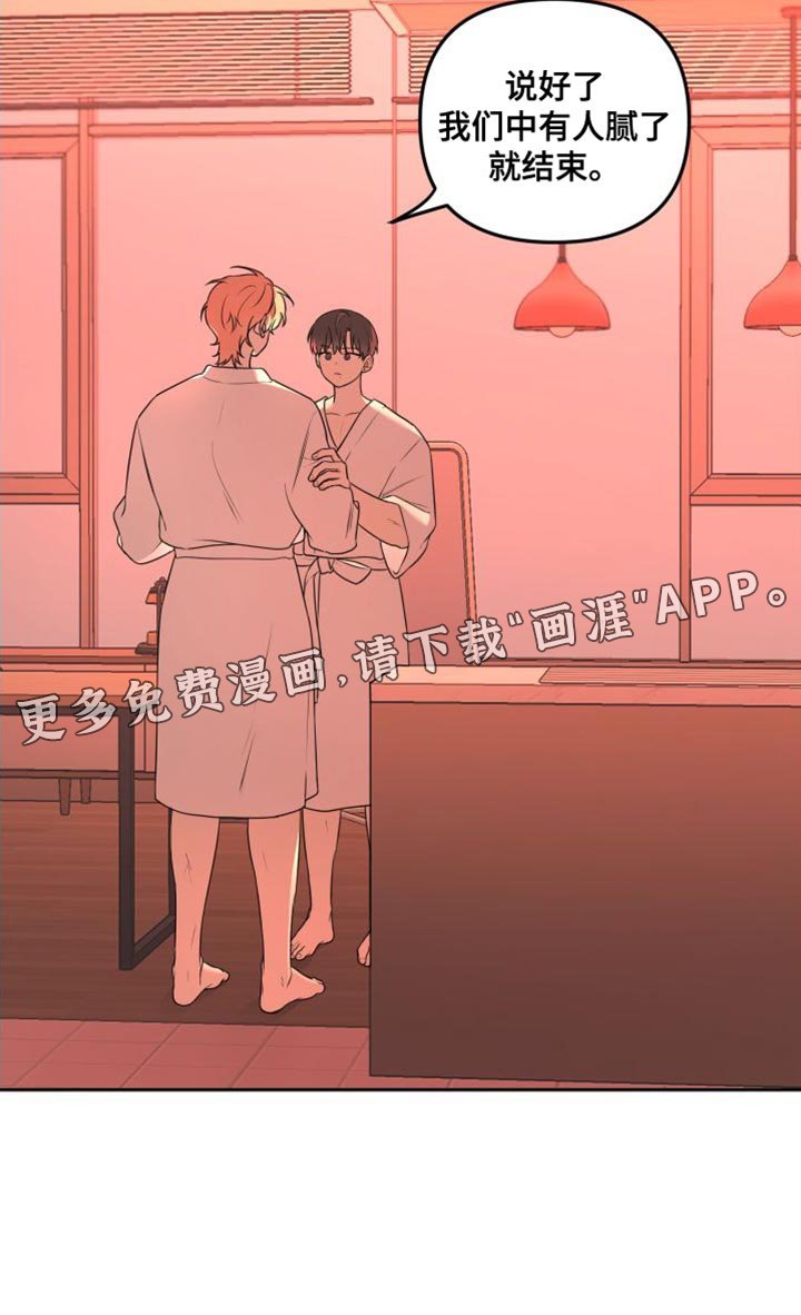 第15章：结束了
