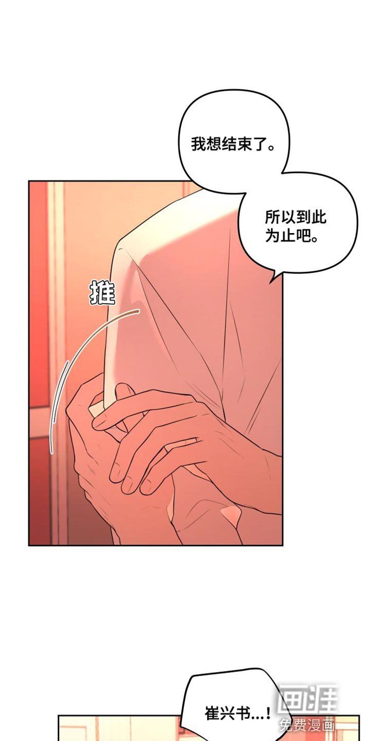 第16章：得把他赶走