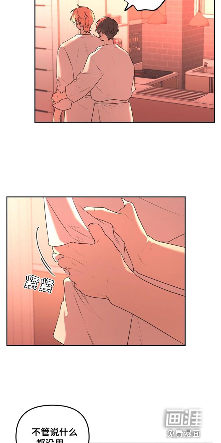 第16章：得把他赶走