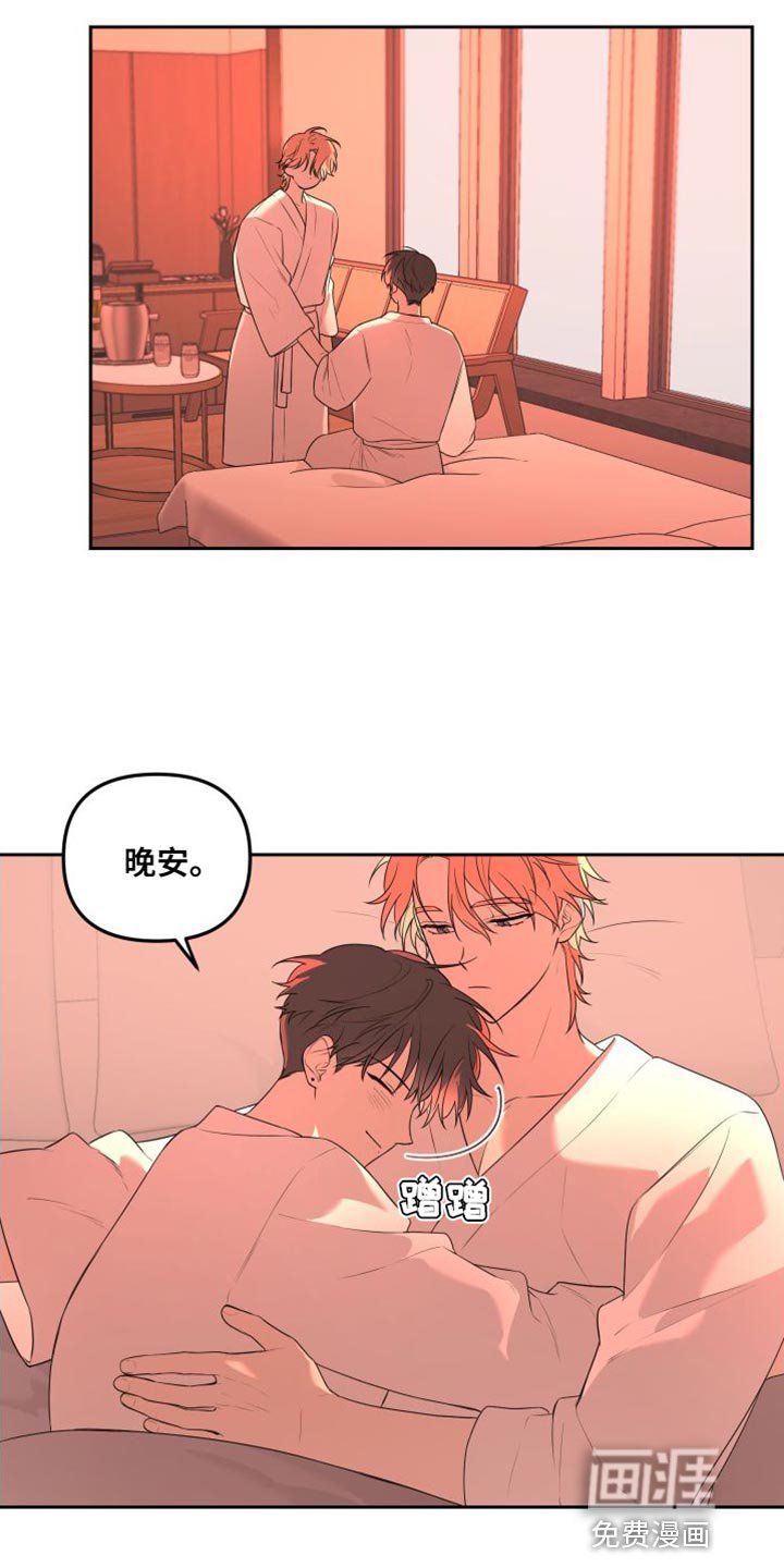 第16章：得把他赶走