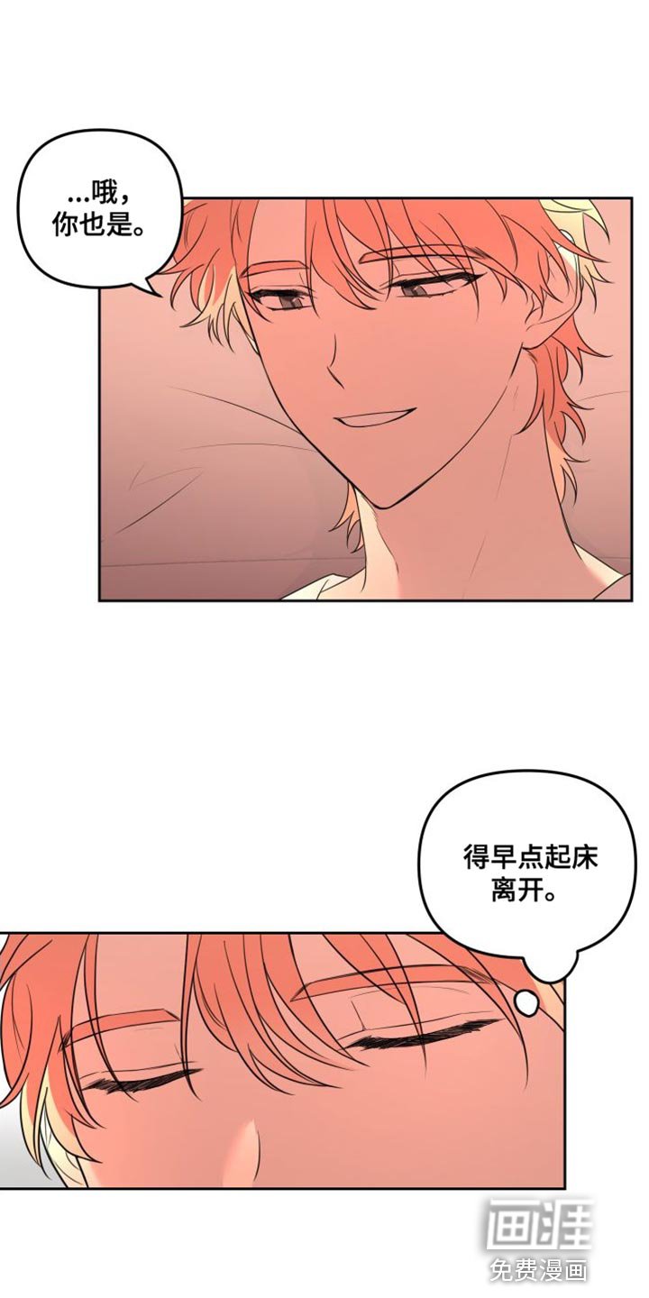 第16章：得把他赶走