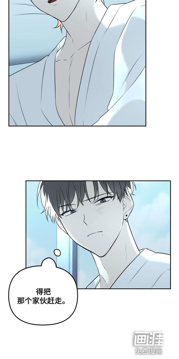 第16章：得把他赶走