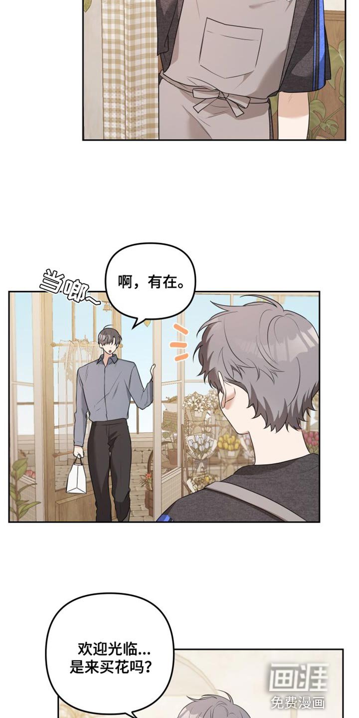 第16章：得把他赶走