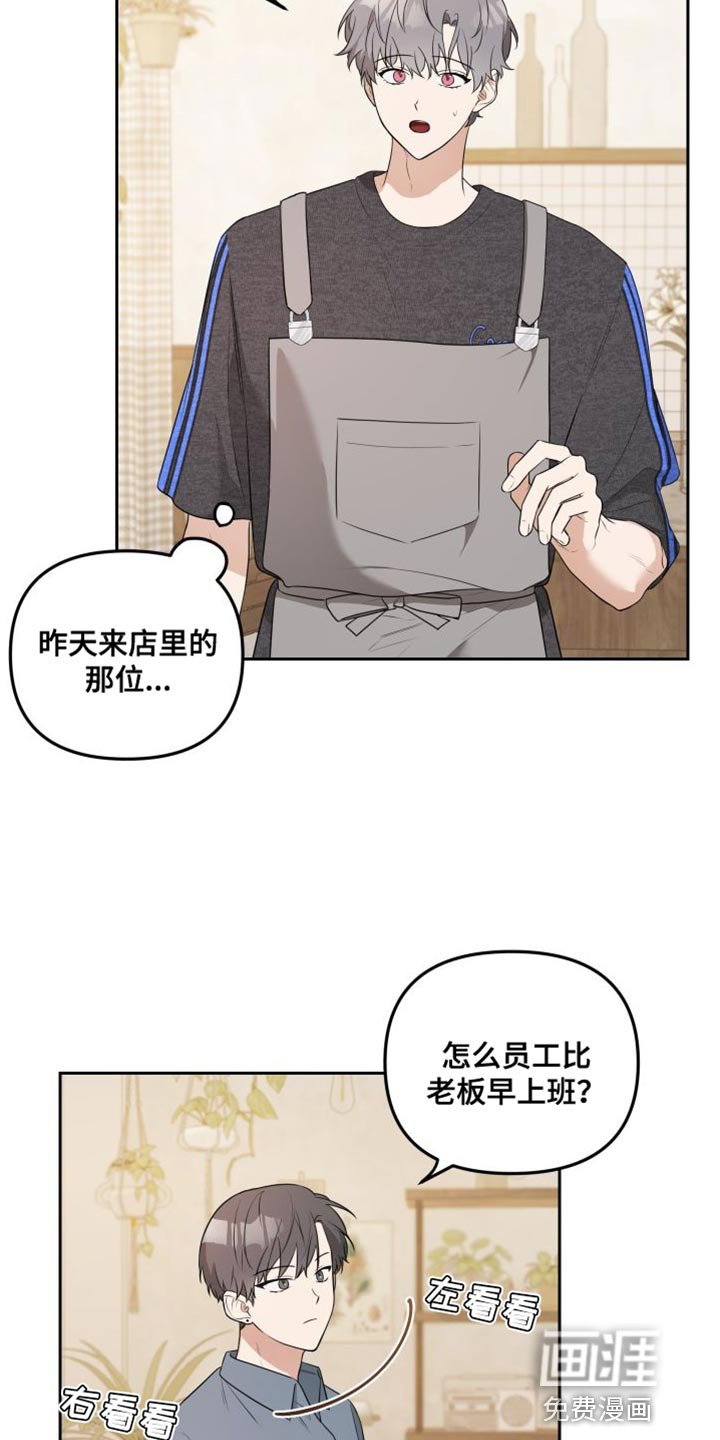 第16章：得把他赶走