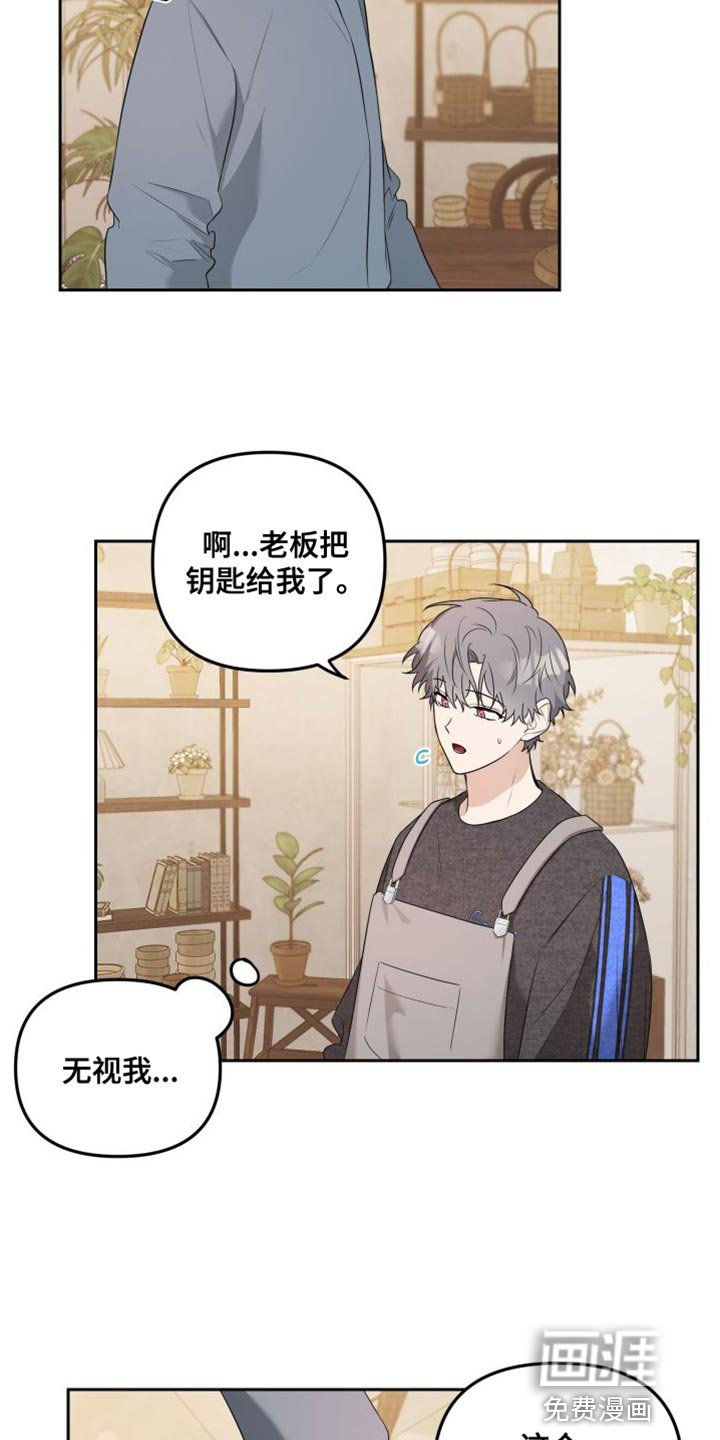第16章：得把他赶走