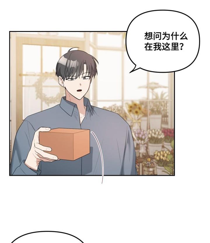 第16章：得把他赶走