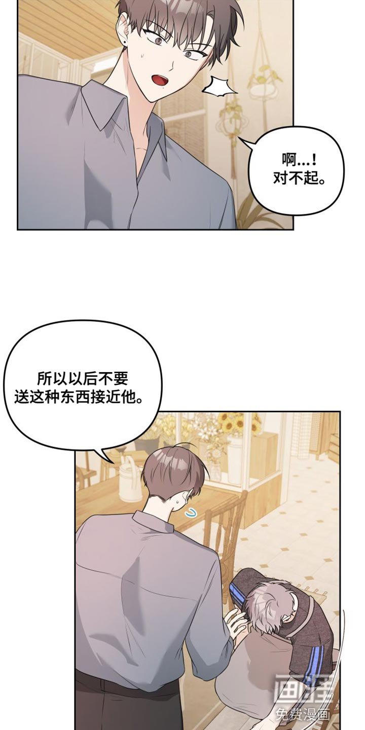 第16章：得把他赶走