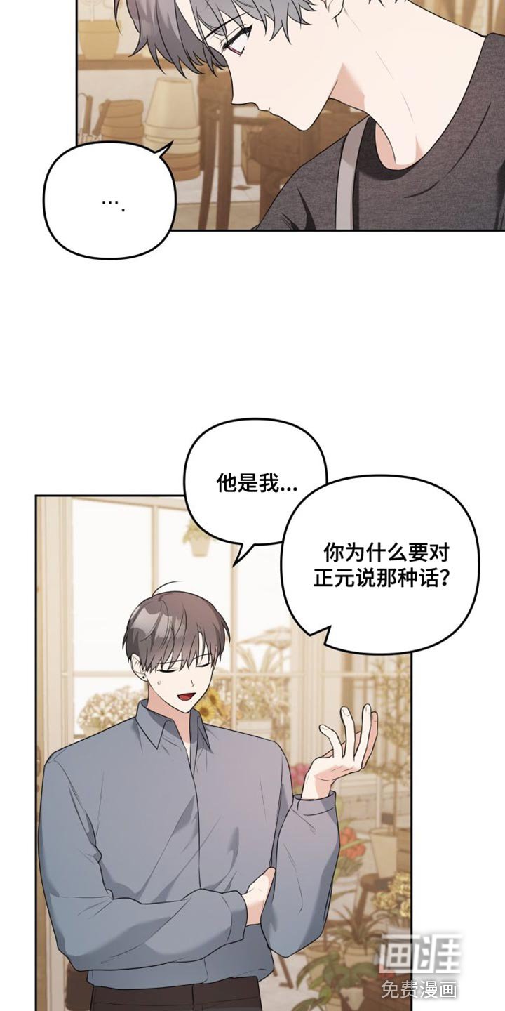 第16章：得把他赶走