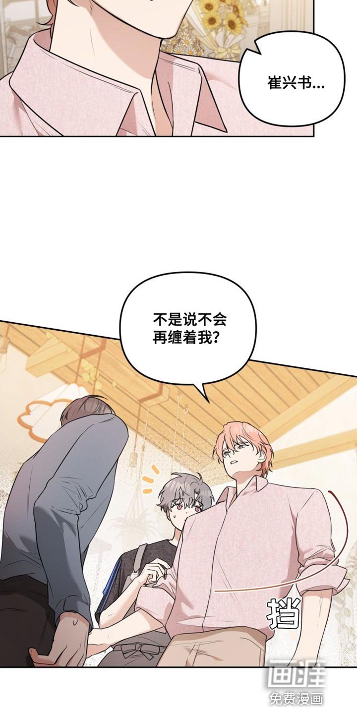 第17章：道歉