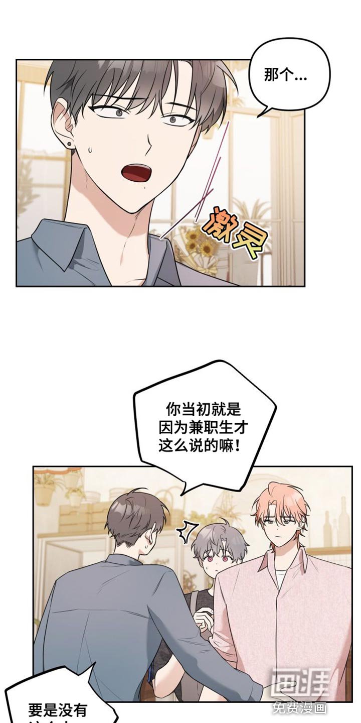 第17章：道歉