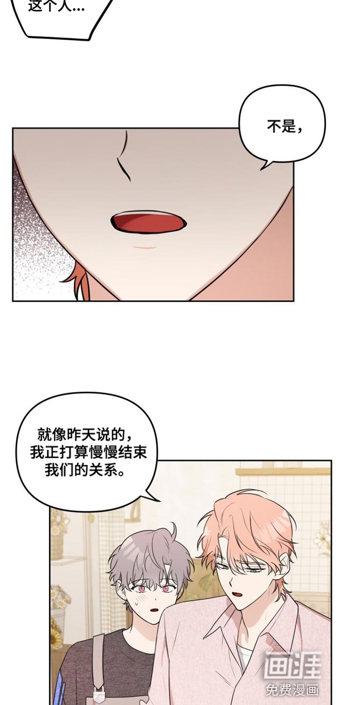 第17章：道歉