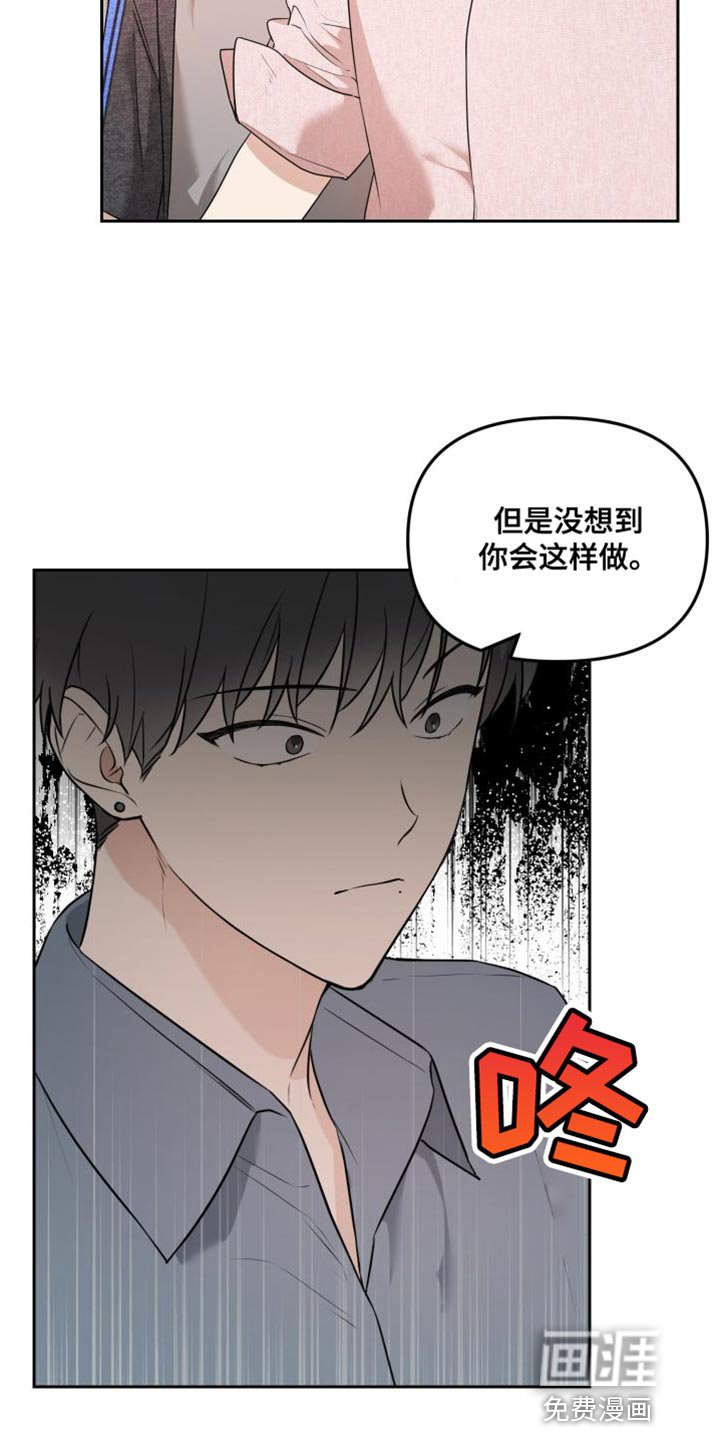 第17章：道歉