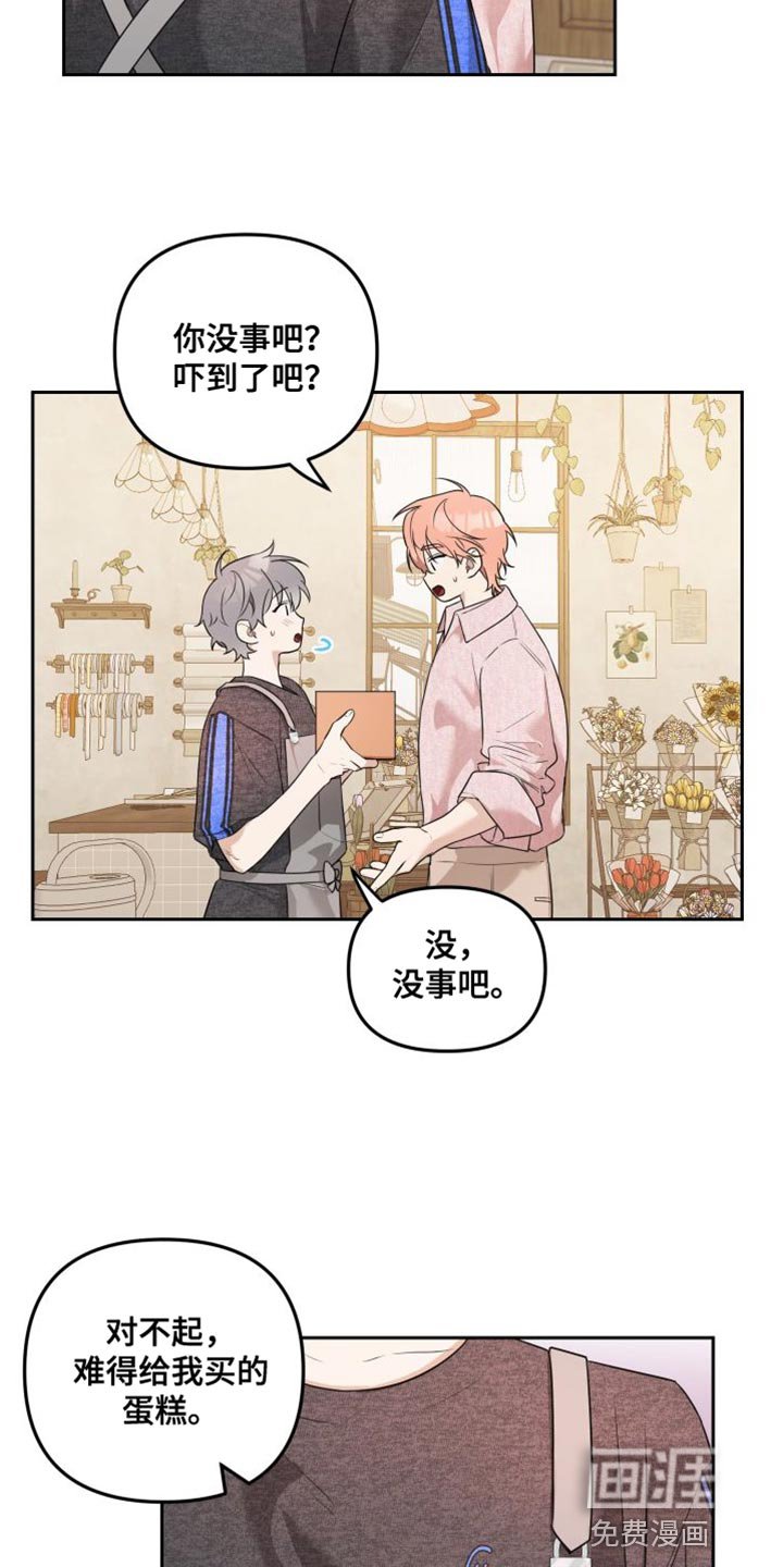 第17章：道歉