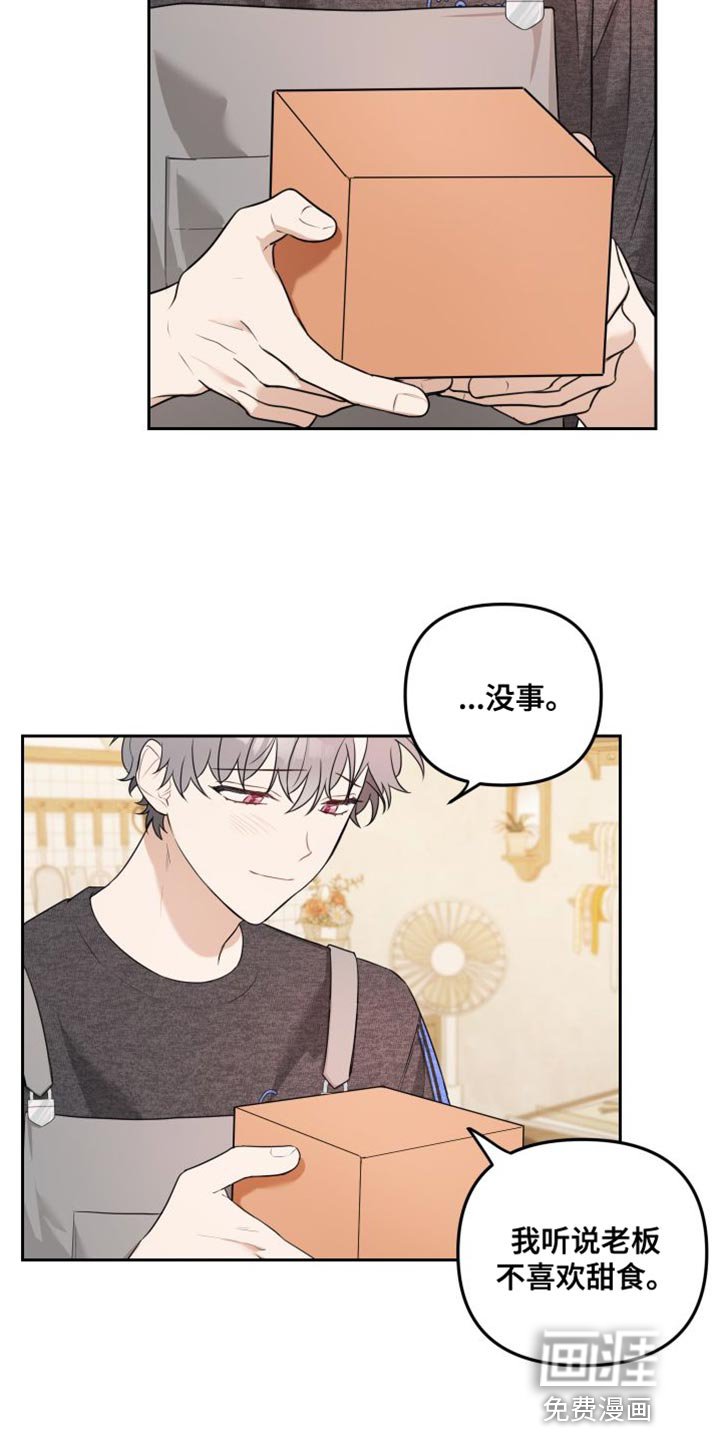 第17章：道歉