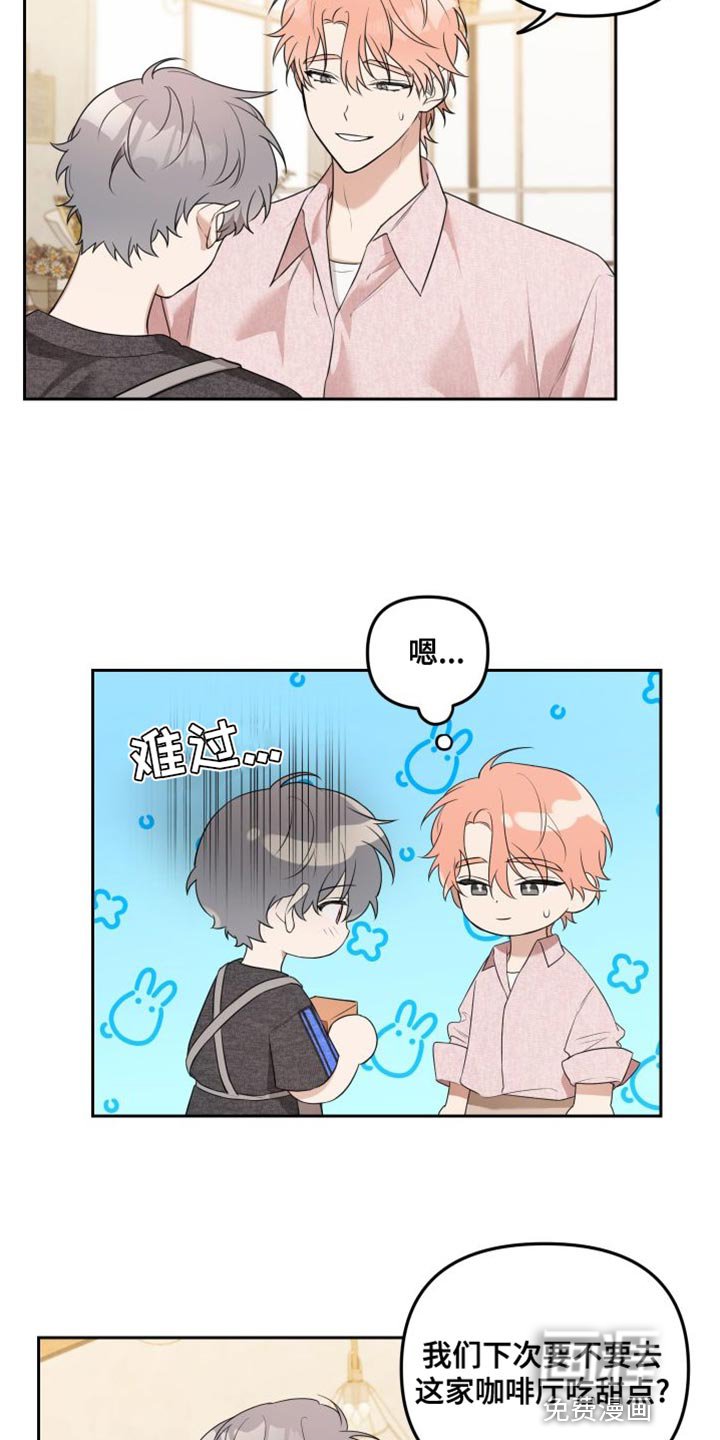 第17章：道歉